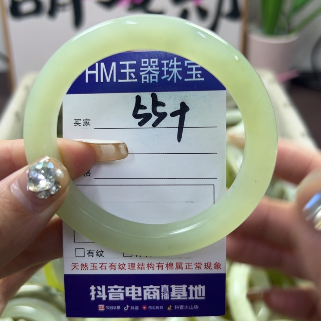 蛇纹石玉手镯未镶嵌458