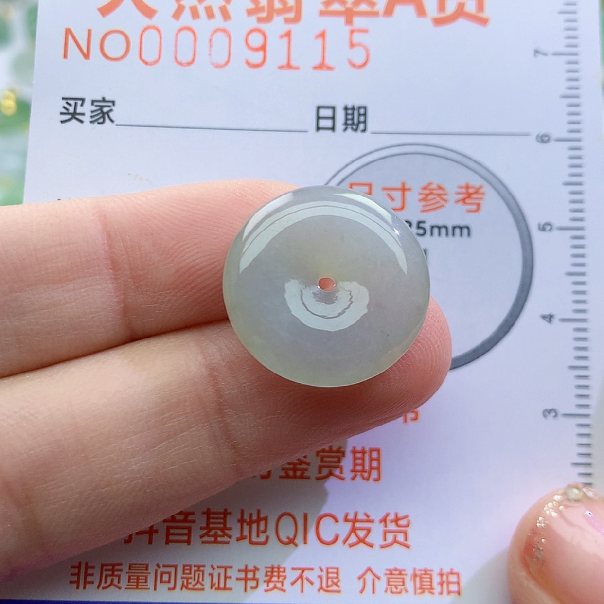 【闪购商品】翡翠颈饰未镶嵌颈饰7