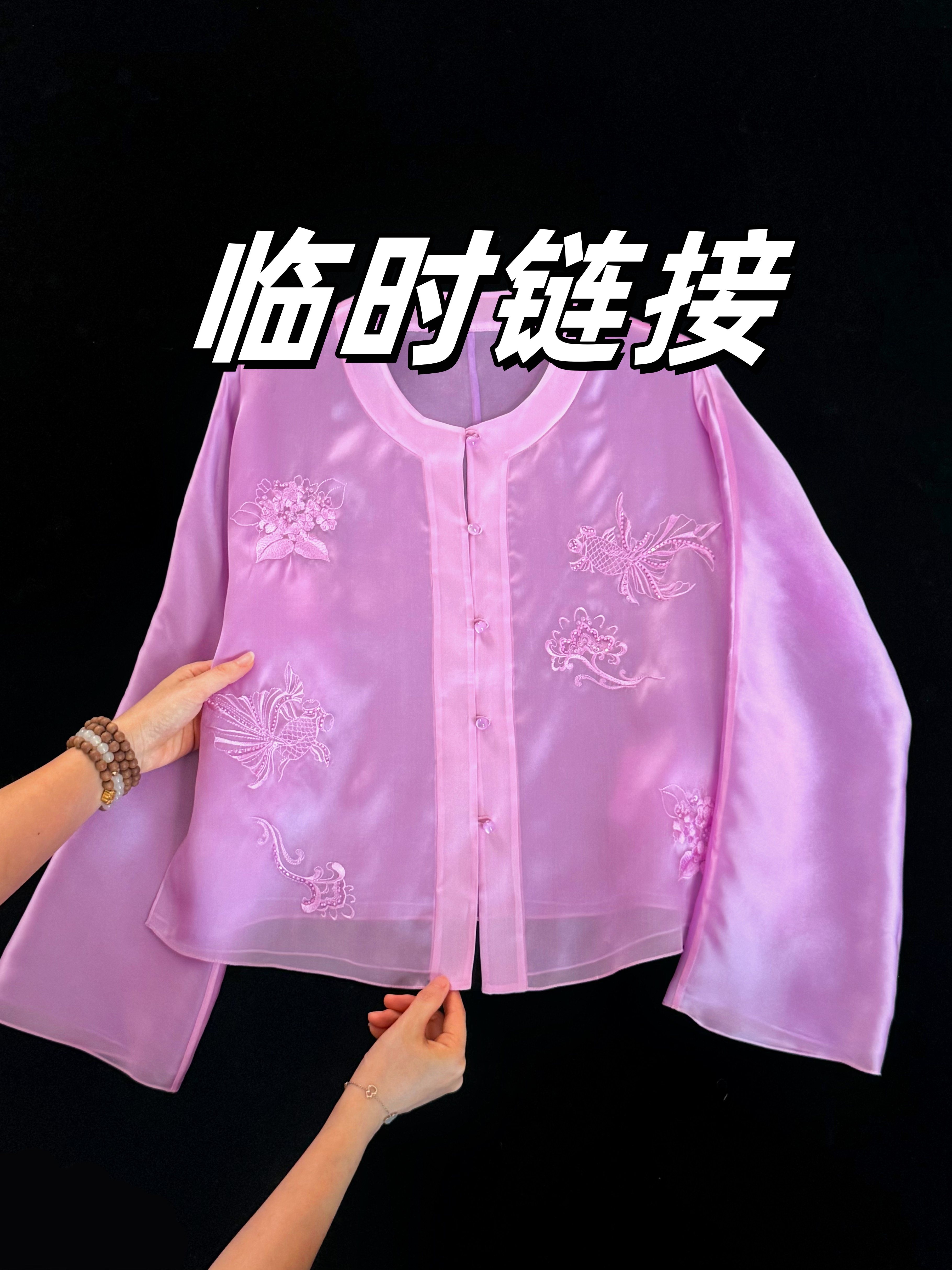 【盈兰】高定系类衬衣-临时链接