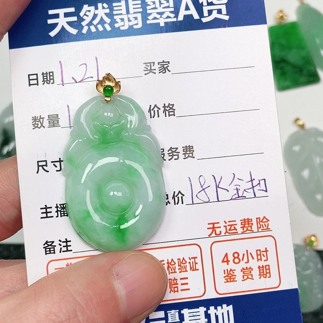 翡翠吊坠(不含链)18K金镶嵌