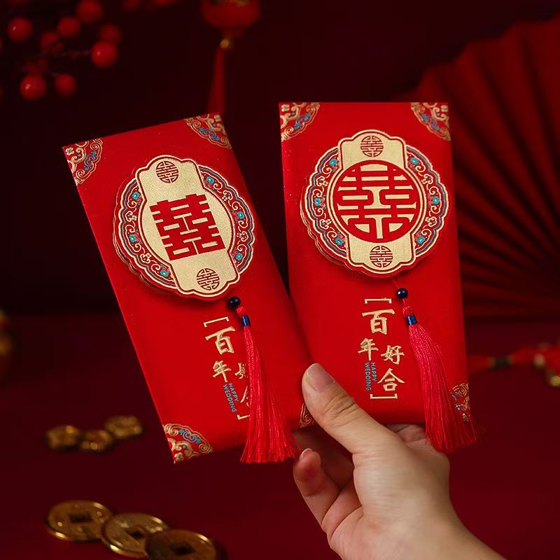 红包结婚专用高档千元随份子钱婚礼喜字红包袋改口利是封新婚创意