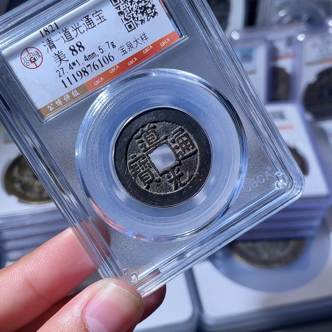 铜CD评级封装盒子币一个6106