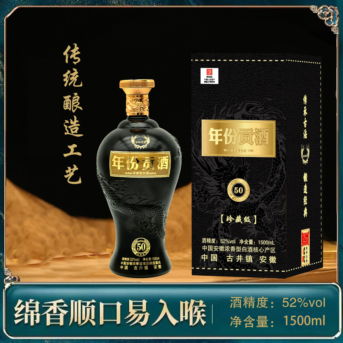 百年迎贺年份贡酒50礼盒装52度1500毫升浓香型白酒52度1500ml