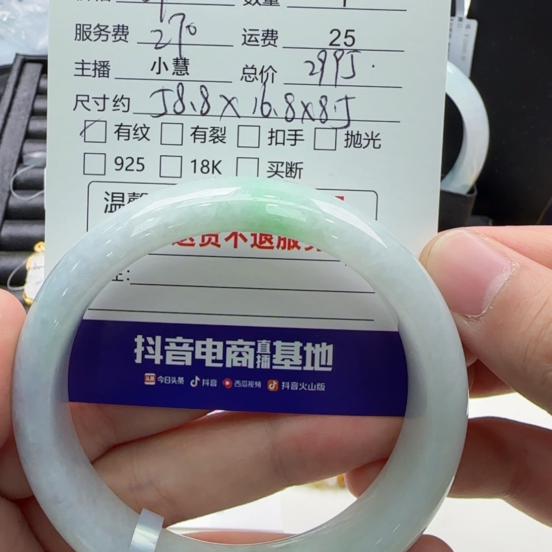 翡翠手镯未镶嵌我***姨翡翠