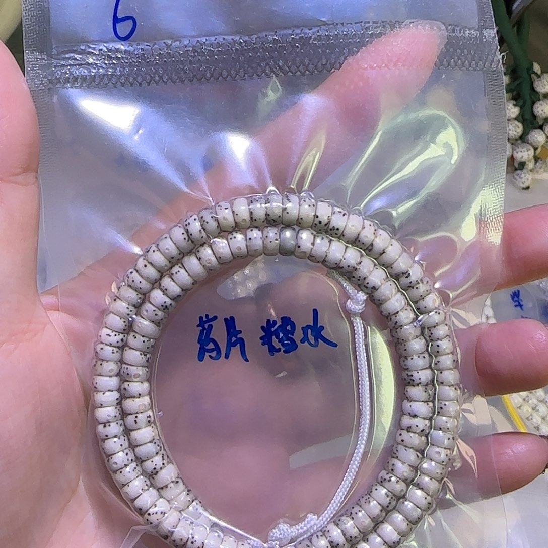 星月菩提手串石玉料药片