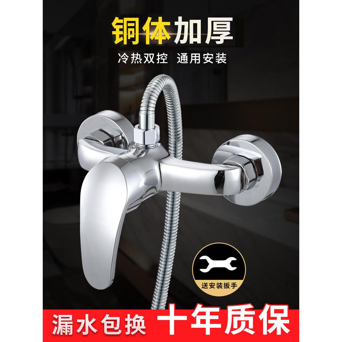 九牧王全铜体热水器混水阀冷热水龙头暗装淋浴龙头卫浴花洒混合