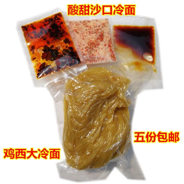 面　鸡西大冷面　三包料配东北冷面沙口酸甜味　一套五份