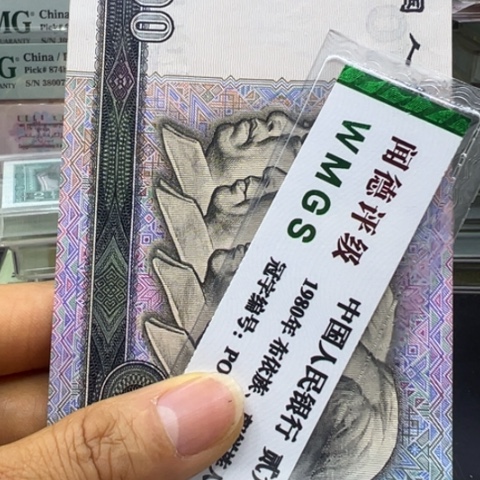 塑料第四套人民币90100中国梦