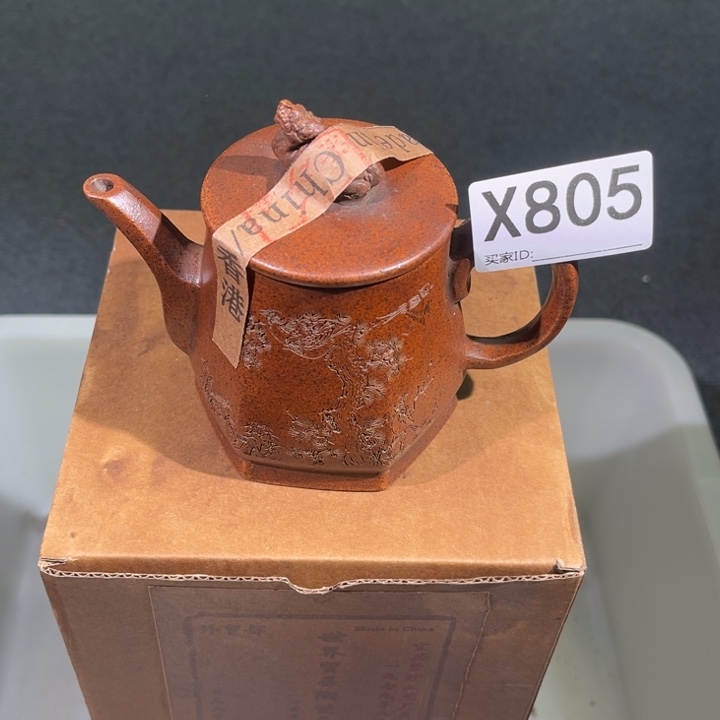 茶壶紫砂紫砂茶壶805