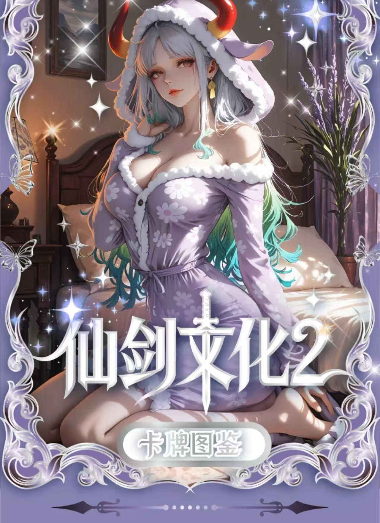 【1k2】仙剑文创  收藏卡牌【默认代拆】