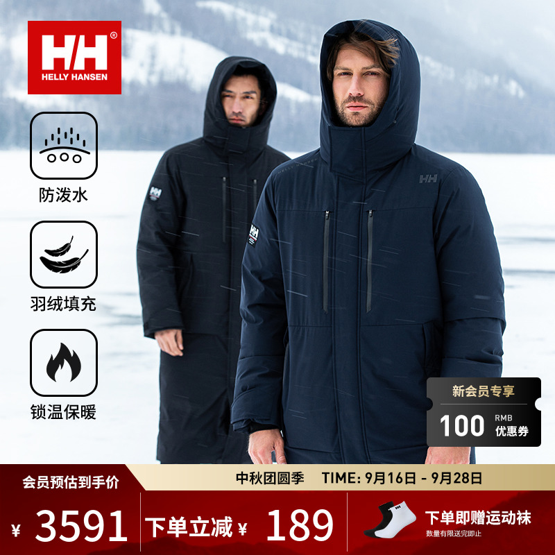 【经典款】HELLY HANSEN/HH 25冬发热内里鸭绒长款羽绒服HC5WSDJ53M