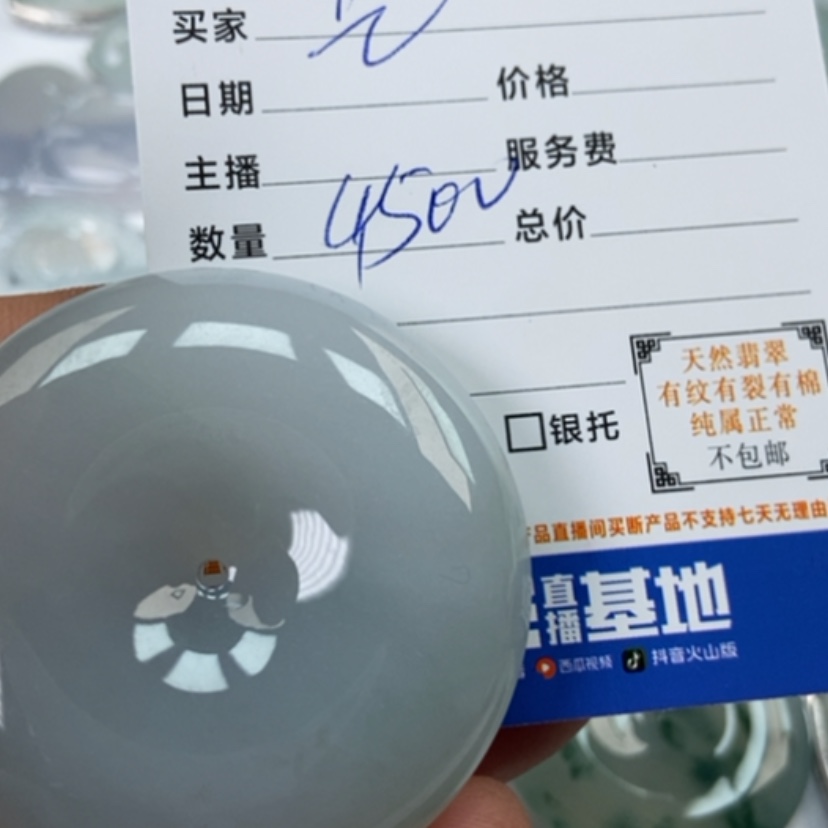 【闪购商品】翡翠挂件未镶嵌艺