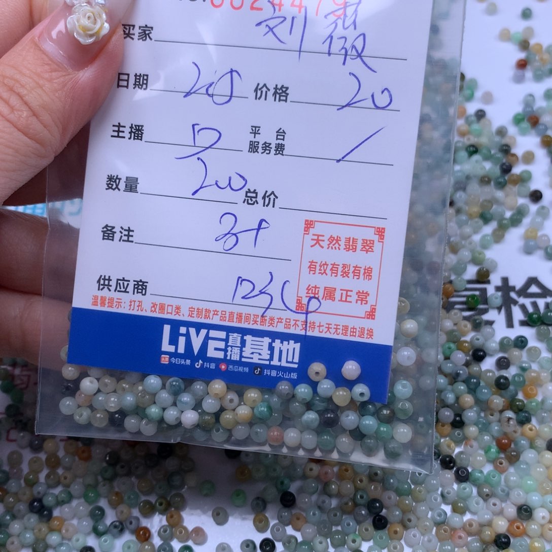 翡翠手链足铂镶嵌刘*微