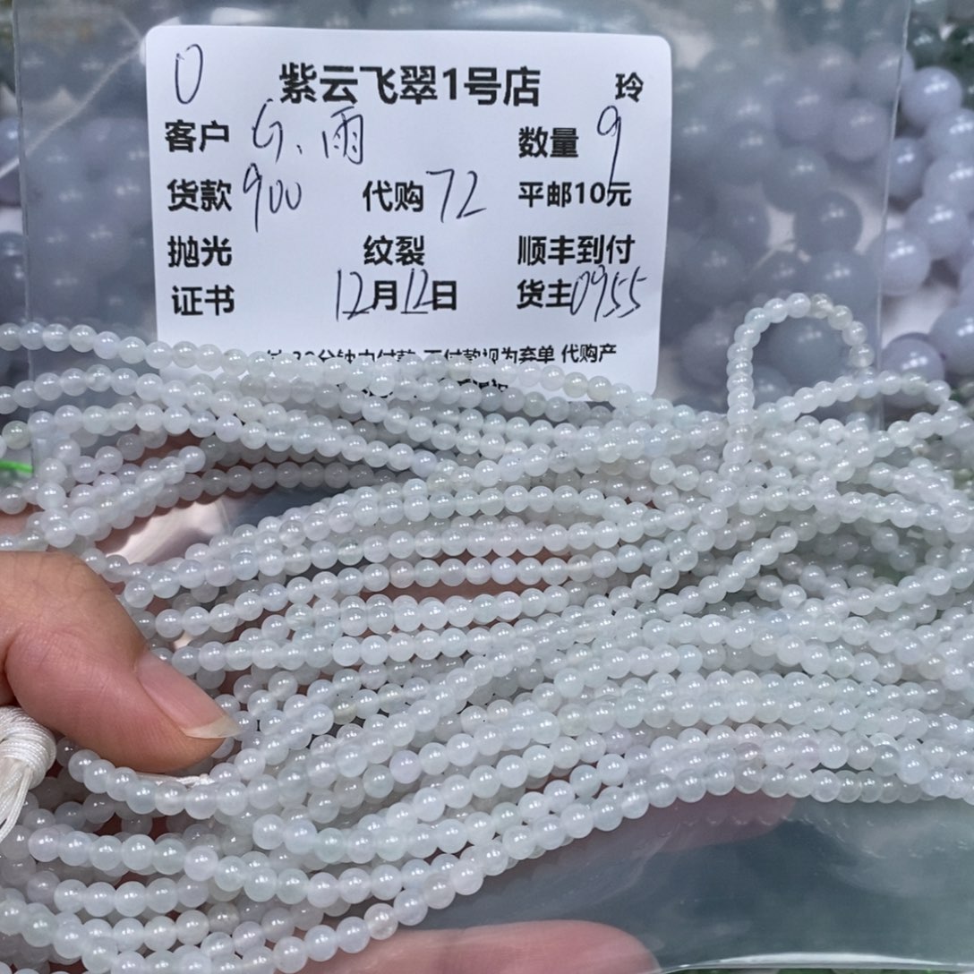G***宸翡翠未镶嵌颈饰翡翠