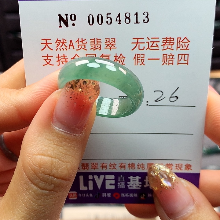 翡翠戒指未镶嵌拉派