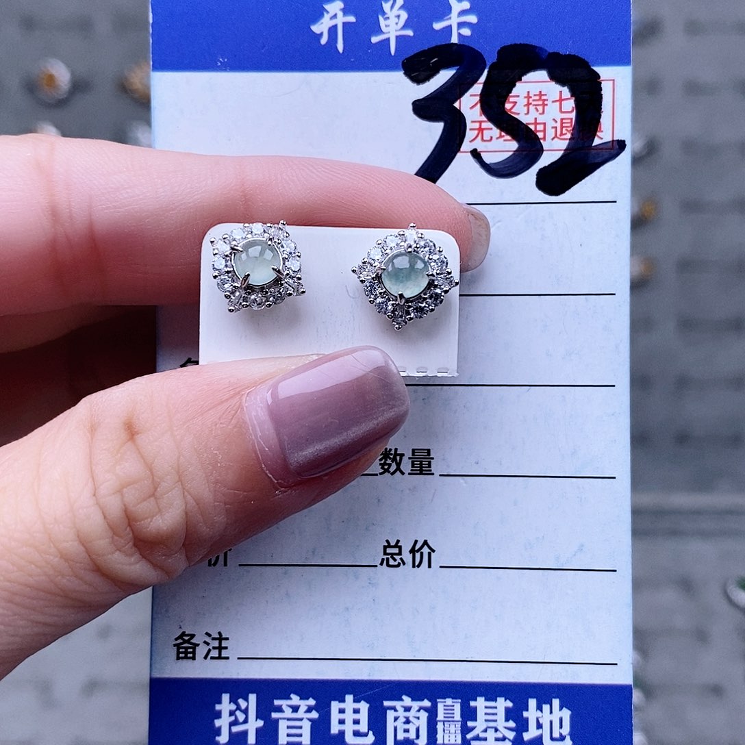 翡翠未镶嵌戒指耳钉