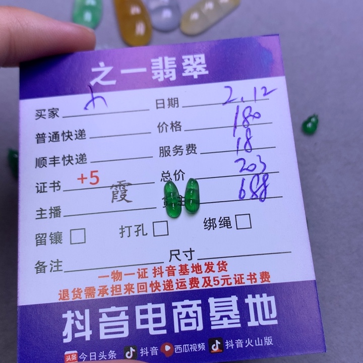 翡翠颈饰未镶嵌小*啊