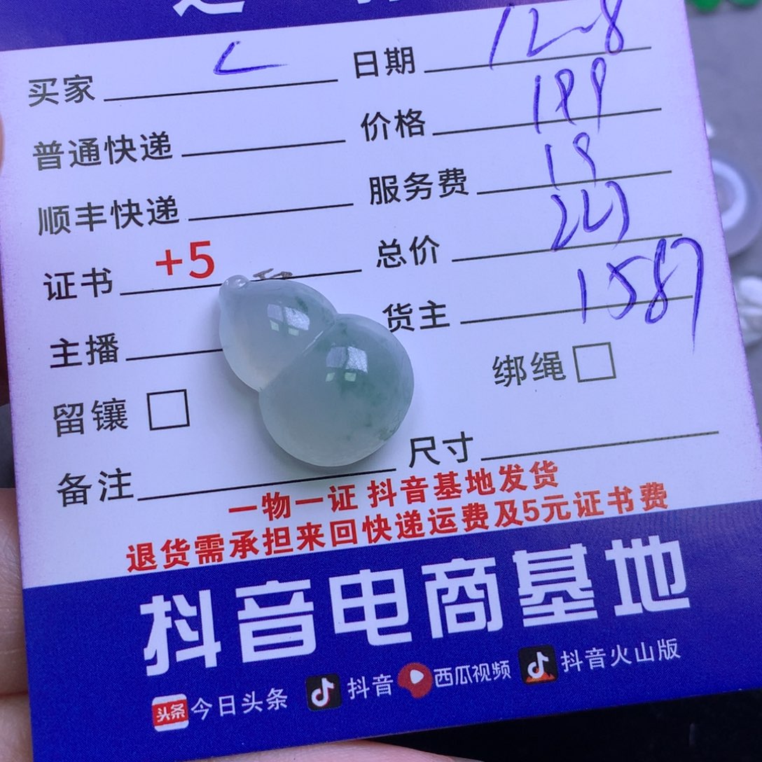 颈饰未镶嵌翡翠?***i