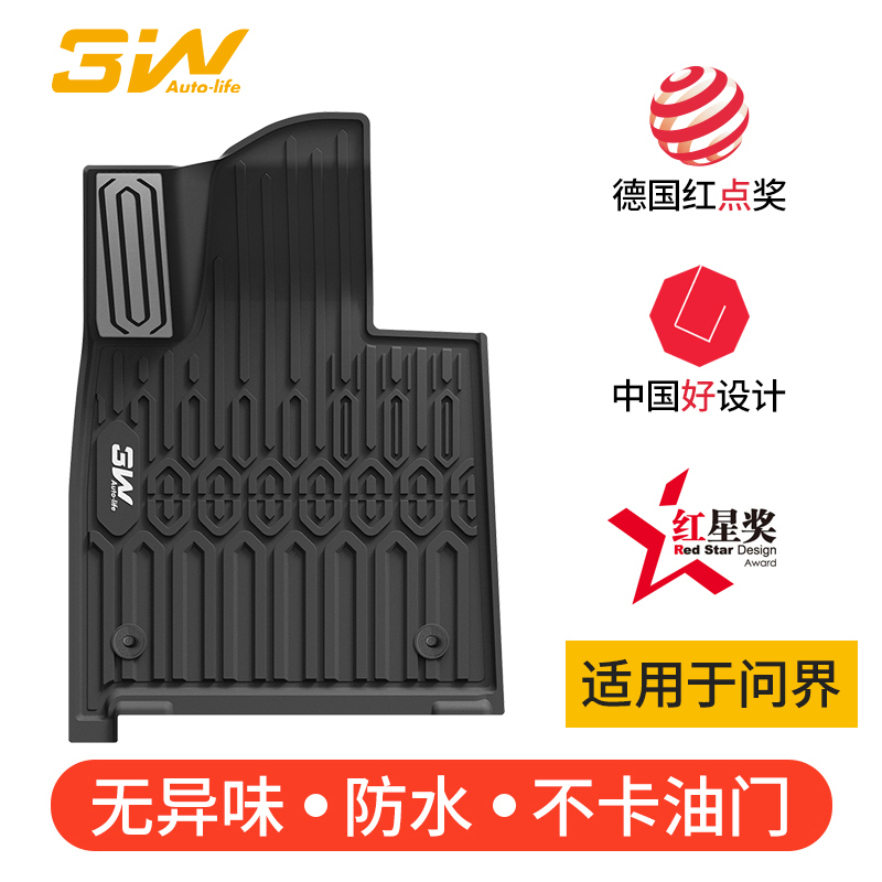 3W全TPE脚垫适用于鸿蒙智行赛力斯AITO问界M9 M8 M7 M5增程版脚垫