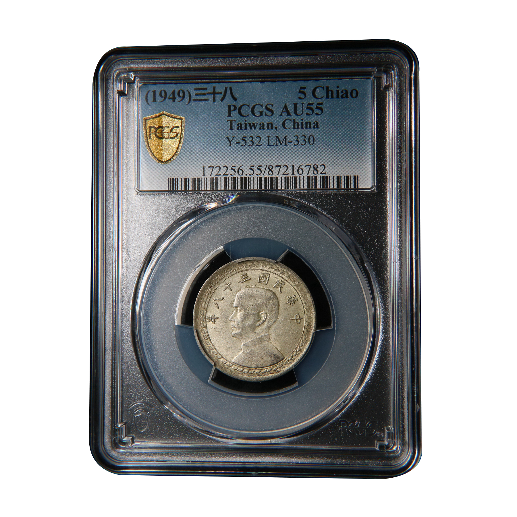 【宝成】老银元 地瓜老银币 民国孙像五角 PCGS AU55/16782