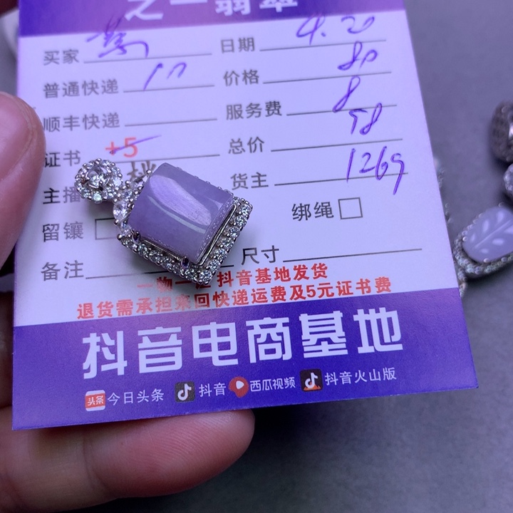 翡翠银S925镶嵌颈饰蔡*樾