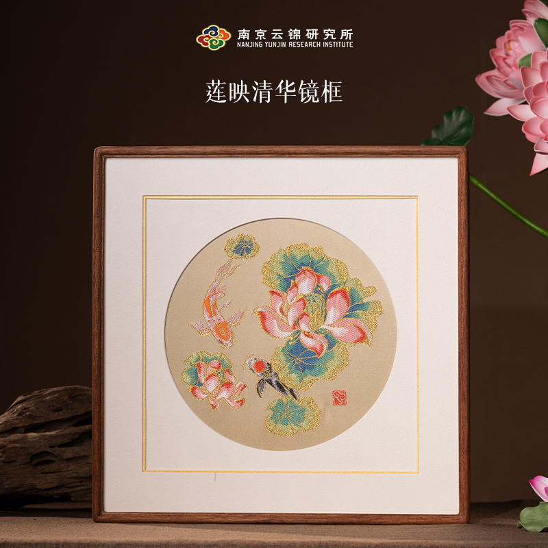 南京云锦博物馆【黄地莲映清华镜框】新中式摆件挂画装饰画工艺画