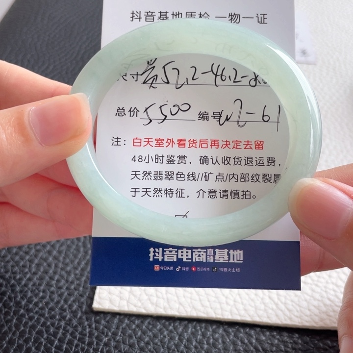 翡翠手镯未镶嵌翡翠手镯