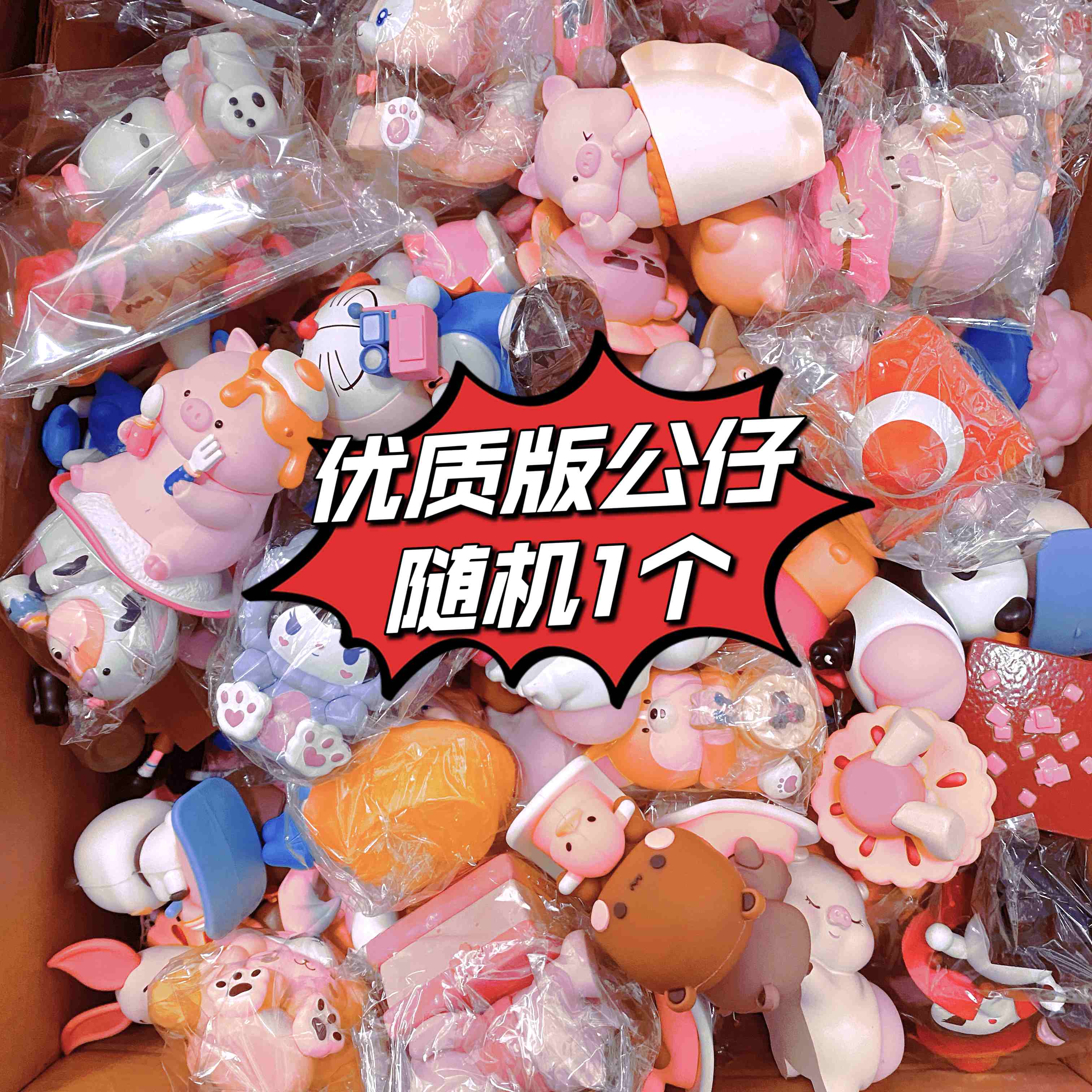 卡通公仔摆件一只（款式随机）