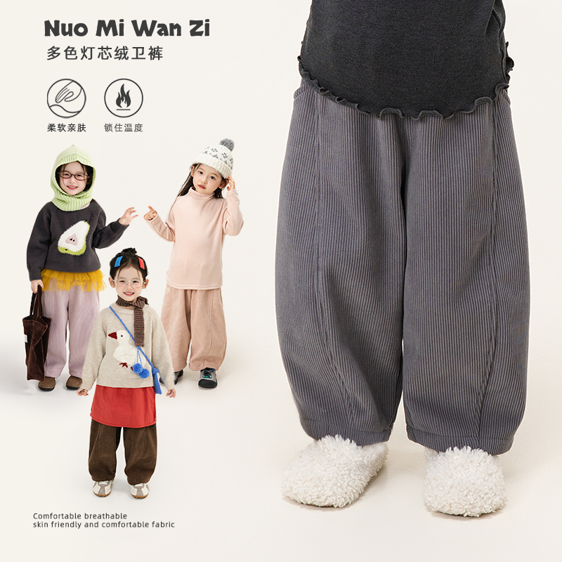 【现货】儿童韩系舒适灯芯绒复合加厚弯刀裤（冬款）WZJ-26512