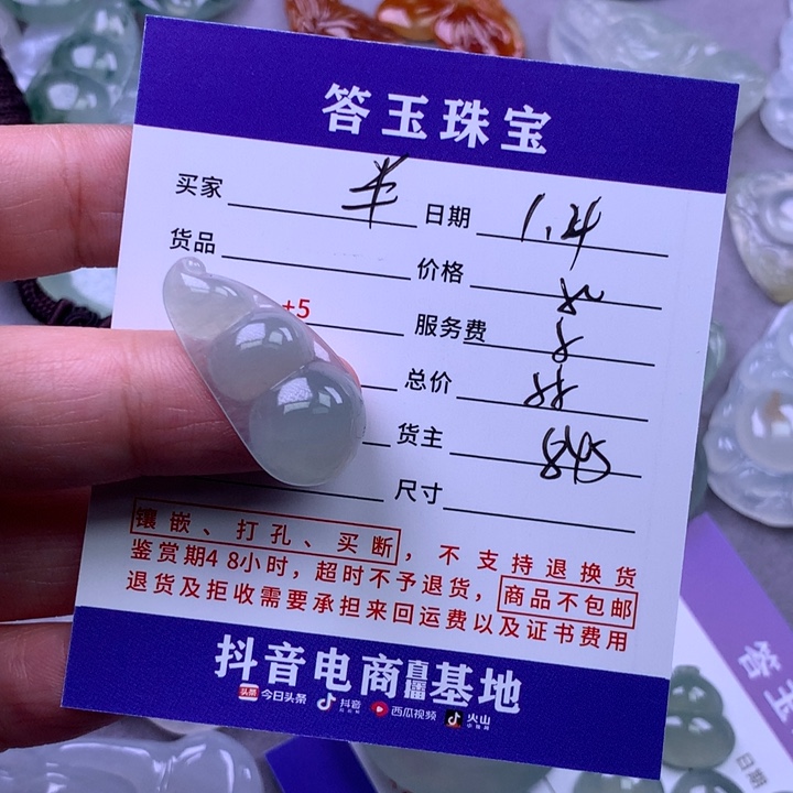 未镶嵌挂件翡翠半**辰