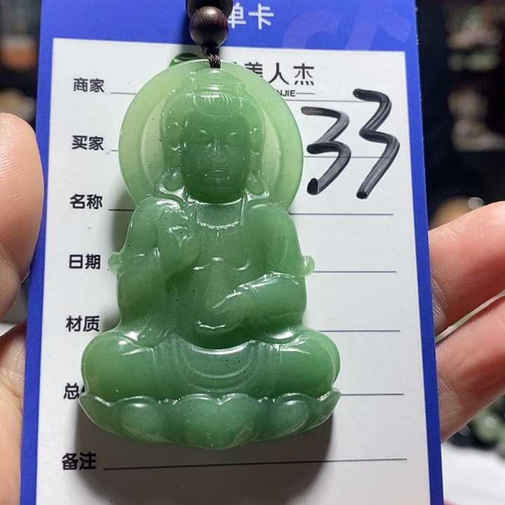 颈饰未镶嵌密玉（石英质玉）