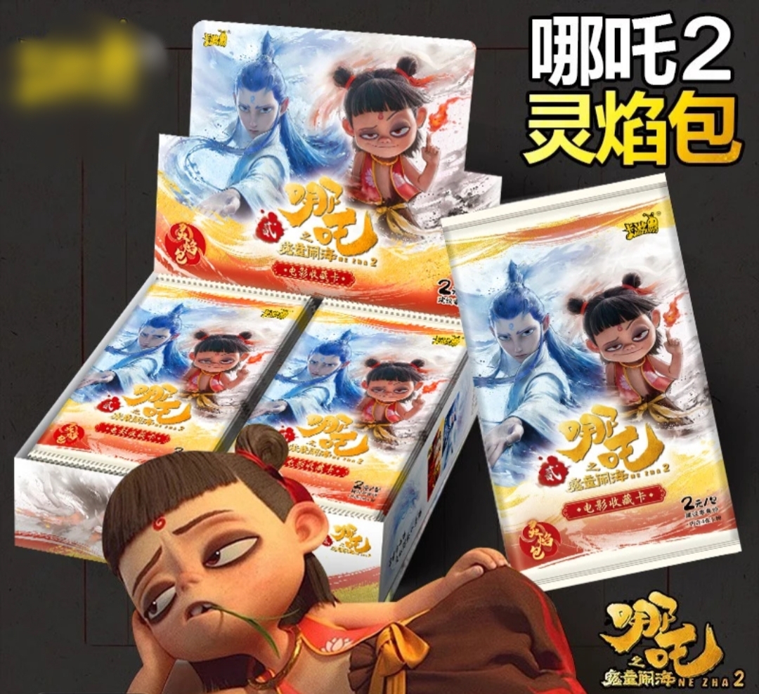 【小嘉浮浮】哪吒卡片魔童闹海灵焰包收藏卡牌《默认代拆》