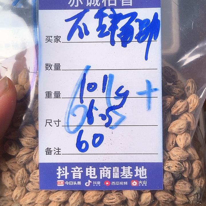 不***别热振散籽原料柏香籽
