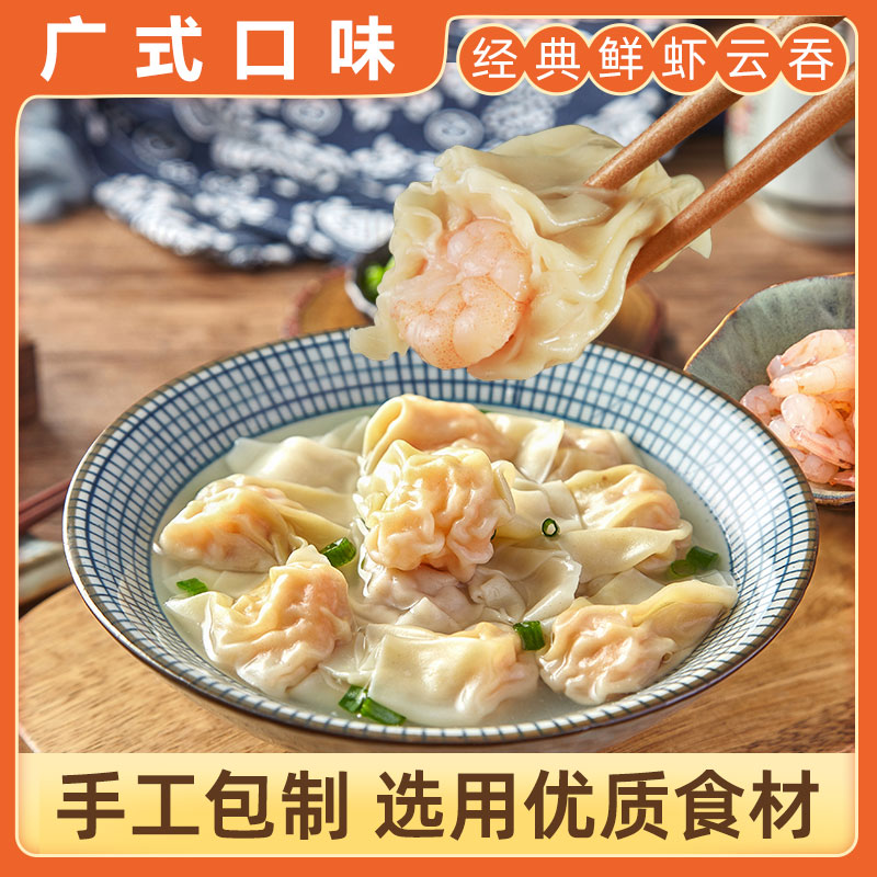 泰昌二叔公【48颗鲜虾云吞+一盒竹升面3个】手工供港鲜虾鲜肉云吞