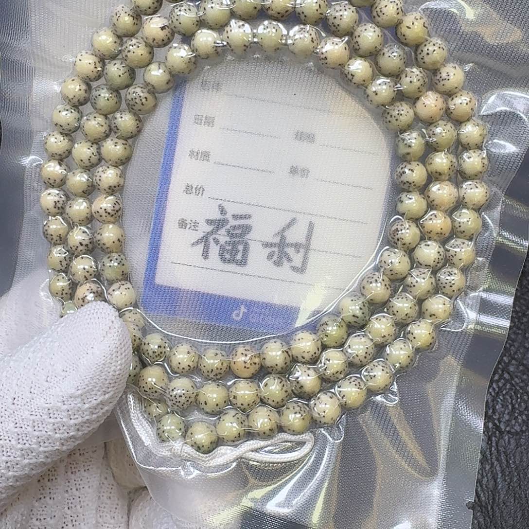 阳***阳手串星月菩提8mm石玉料大留白圆珠长串（全文氧化走色