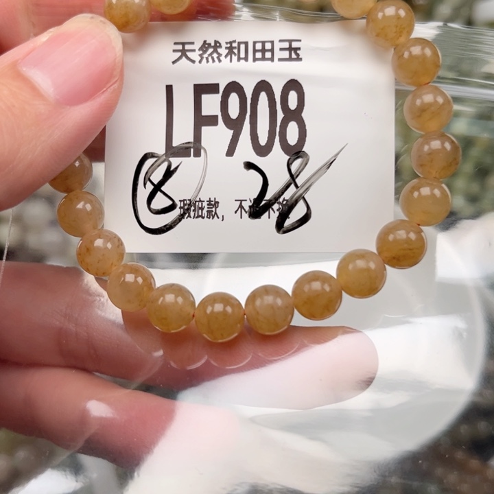未镶嵌手链和田玉
