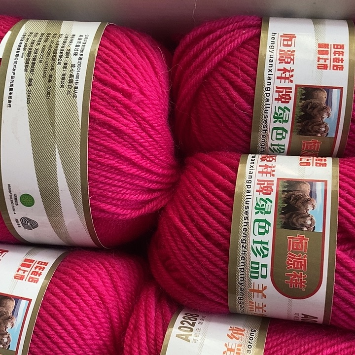 小****羊毛恒源祥紫红中细2两