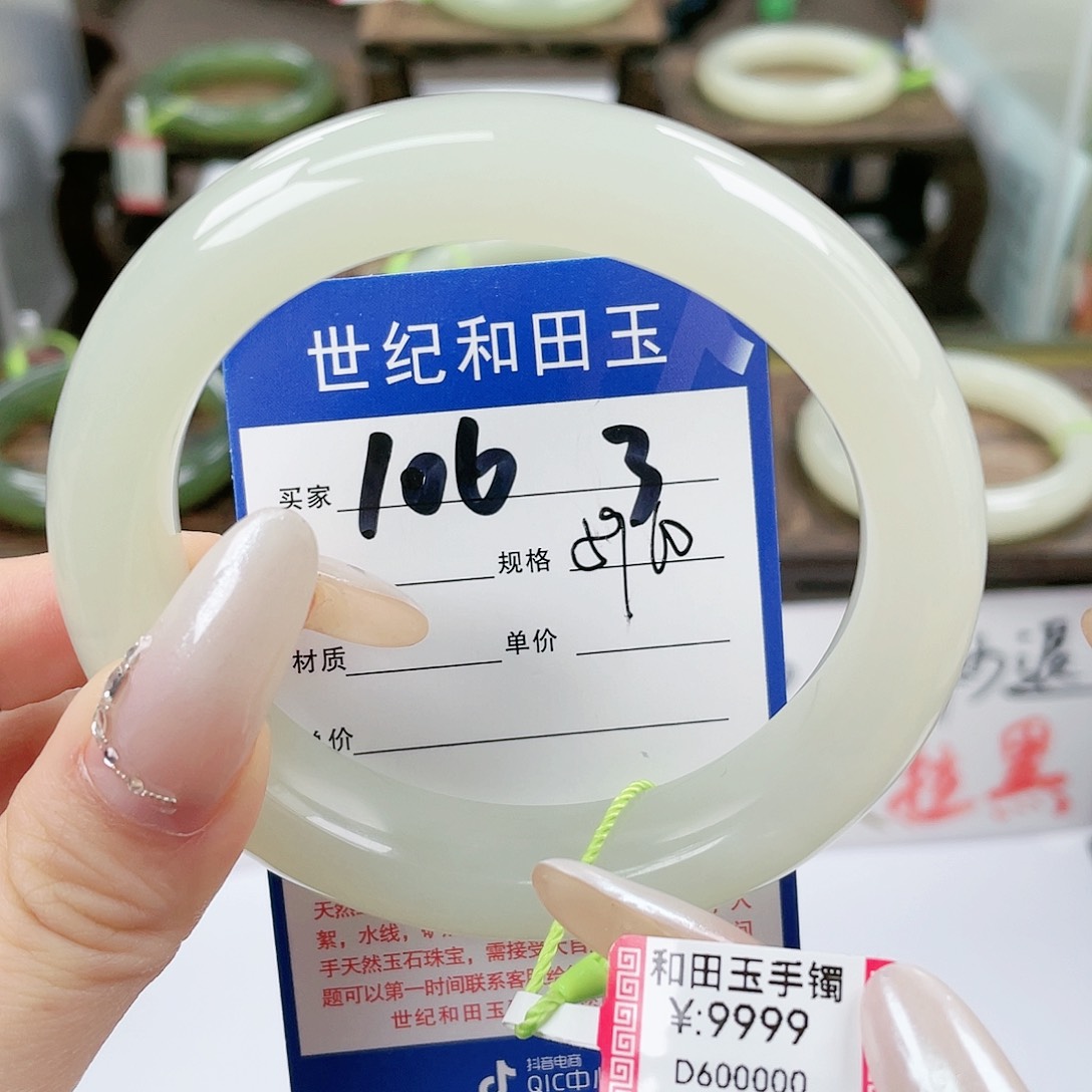 【闪购商品】和田玉手镯未镶嵌