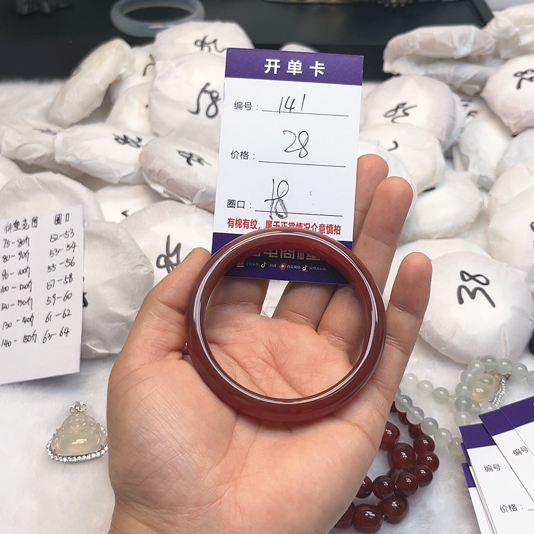 玛瑙/玉髓手镯未镶嵌141