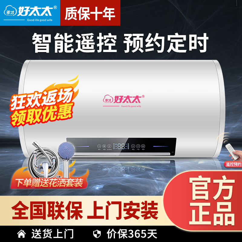 特价多才好太太热水器家用电热水器卫生间小型圆扁桶储水式洗