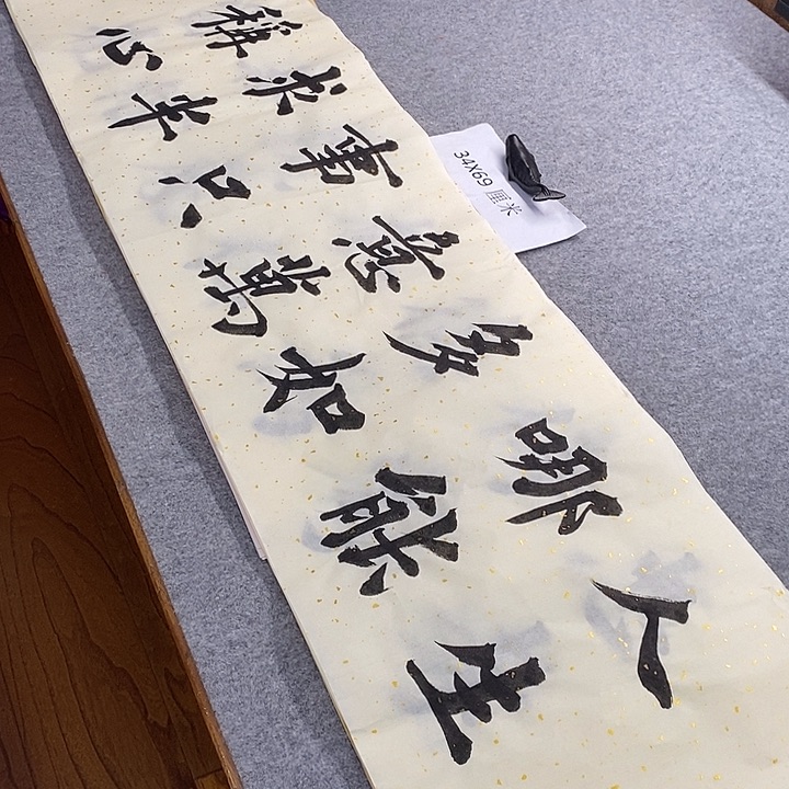 书法青城书法作品惠友