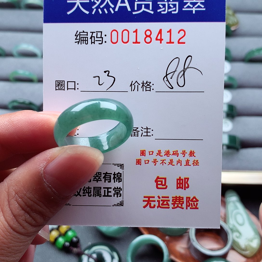 翡翠未镶嵌戒指风**起天然