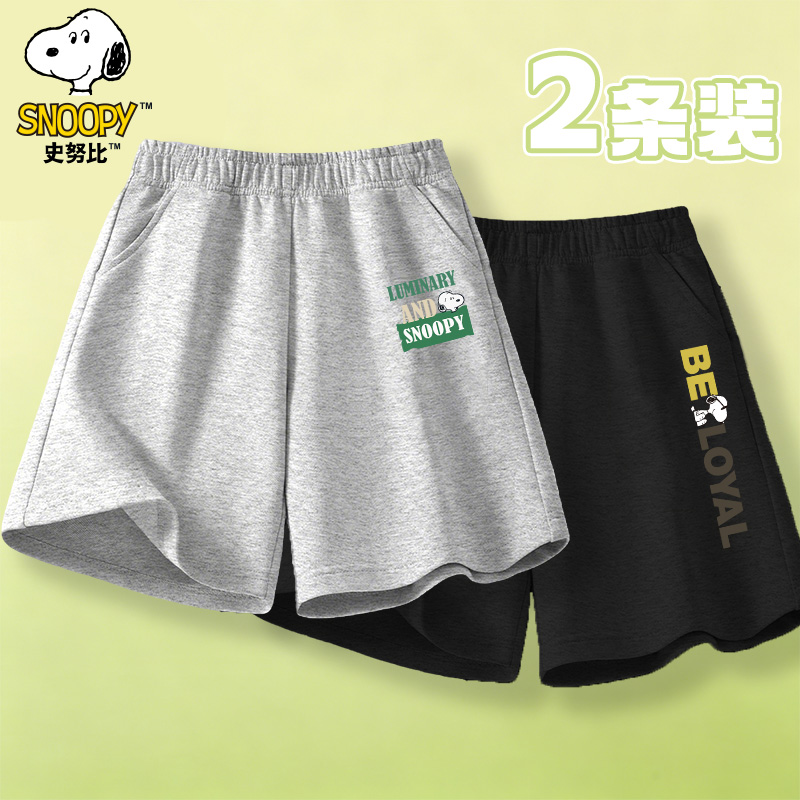 史努比儿童夏季男童女童舒适百搭休闲短裤裤子两条装SZZ8133*2