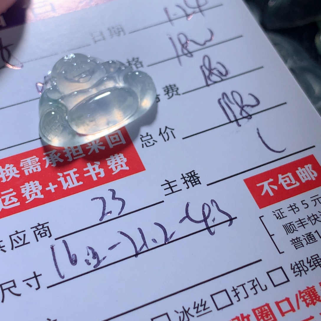 翡翠颈饰未镶嵌女****?缅甸