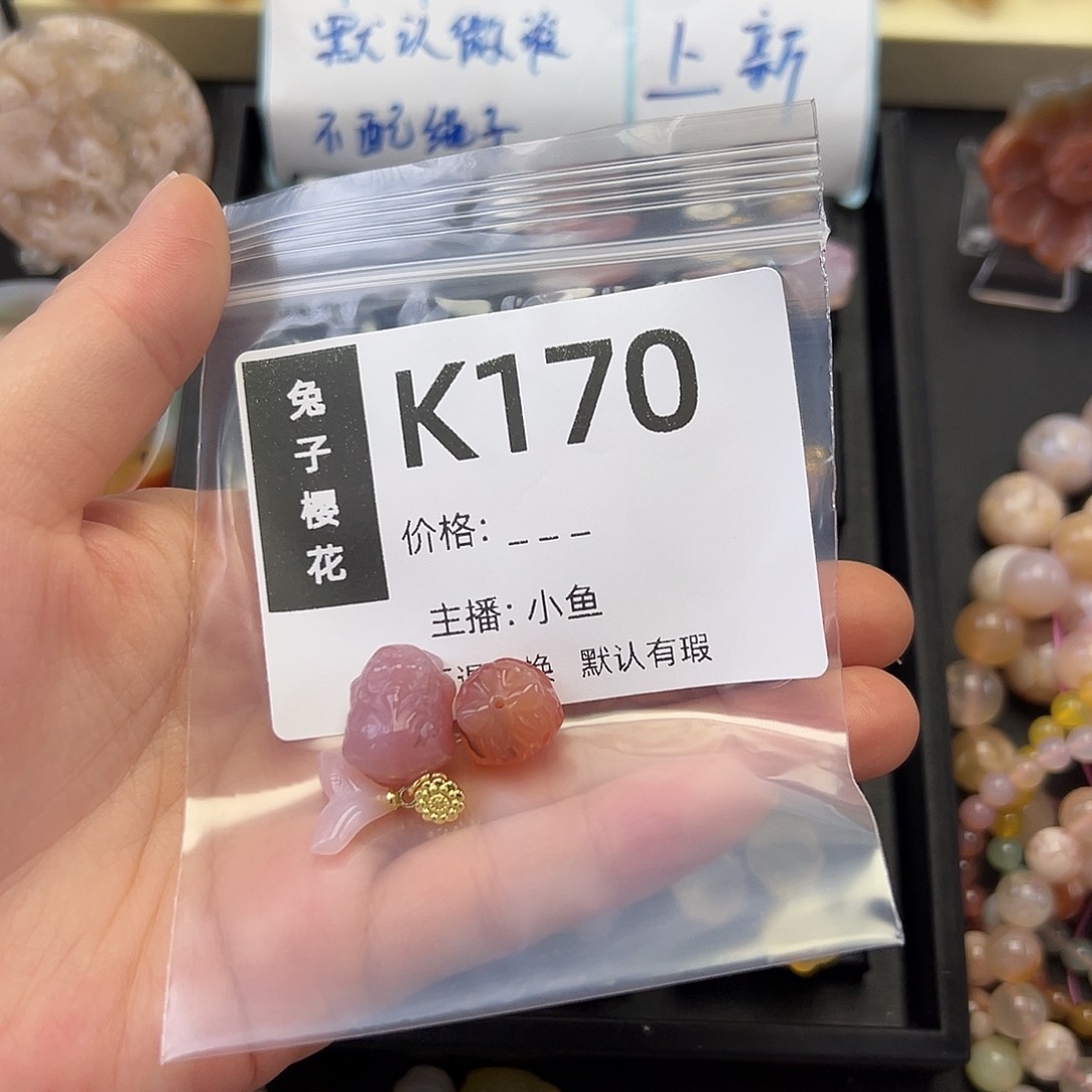 玛瑙/玉髓未镶嵌颈饰梦*