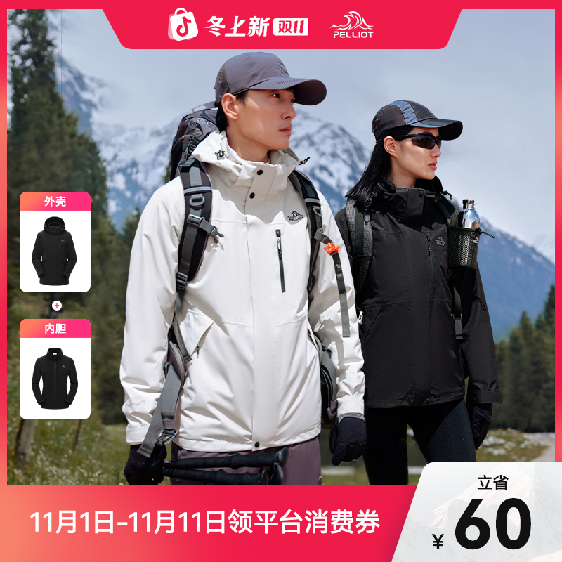 【山野2.0】伯希和山野冲锋衣女款流光风三合一防风户外冲锋服男款2