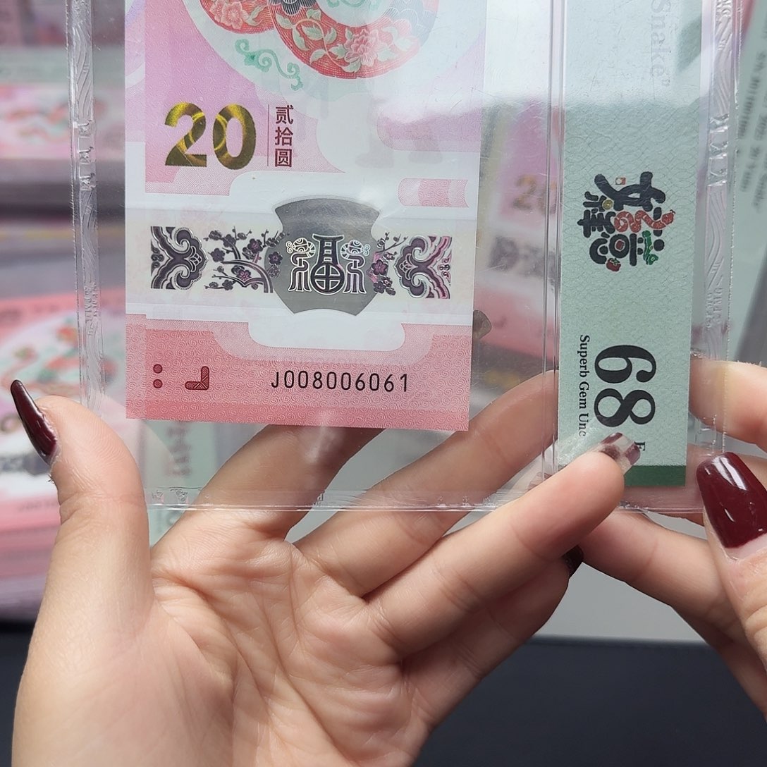 塑料008006061倒置号数四尾1