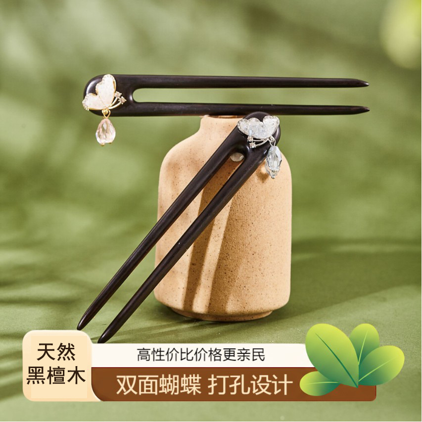 新款双面蝴蝶吊坠檀木发簪简约日常发饰新中式高级感簪子汉服配饰