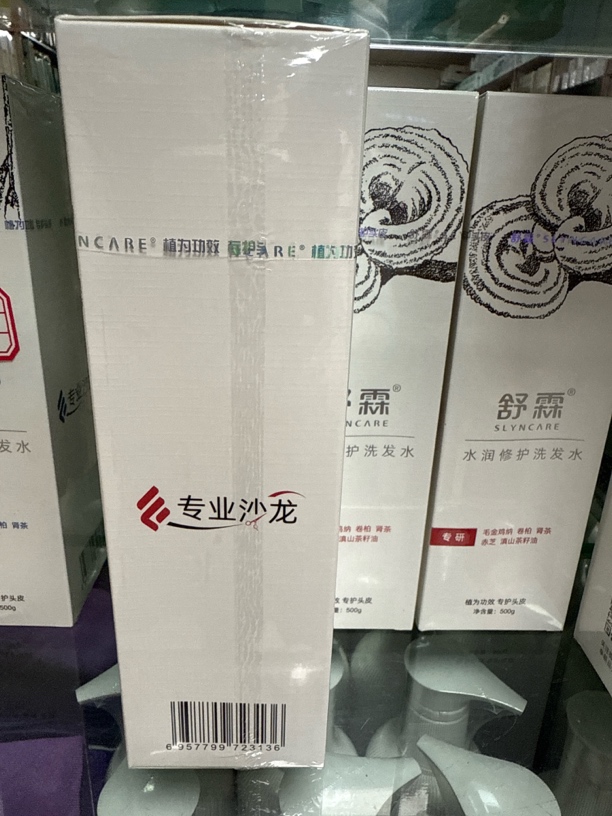 去屑止痒氨基酸无硅油洗发水控油蓬松修护头发清爽顺滑