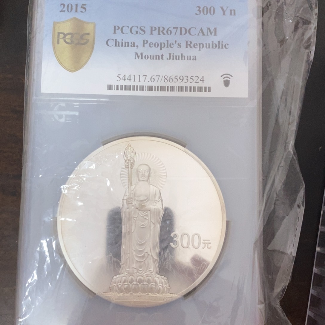 银Ag900陈*直播间特价包邮选购订单银币